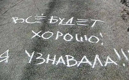 Позитив :)