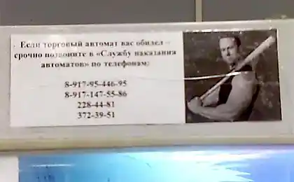 Служба наказания