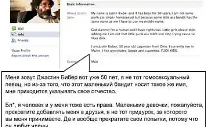 Не повезло с именем