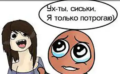 Кубики vs. Сиськи