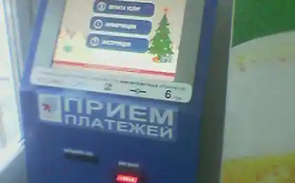 Приём платежей по-бобруйски (6 фото)