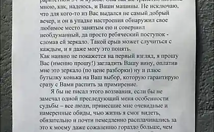 Утром Жители Подъезда Увидели До Не Привычности Вежливое Объявление На Стене