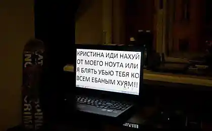 Предупреждение для сестры
