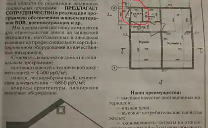 Улучшенная планировка