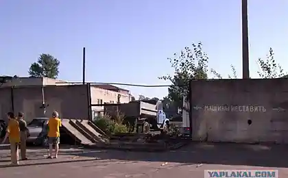 Ви попередили мене!