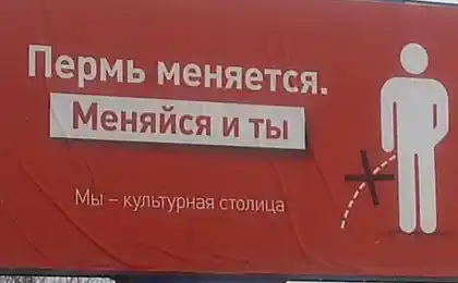 Реклама в Перми для социума