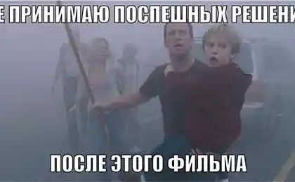 Поспешишь