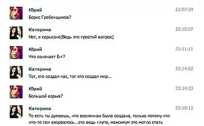 Как ты относишься к Б-гу
