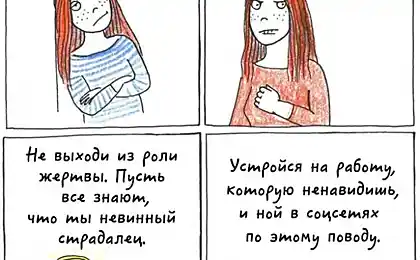 Como transformar la vida en una mierda
