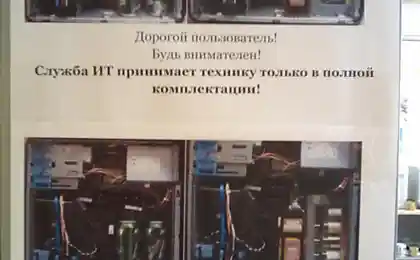 Сдавай технику на ремонт правильно