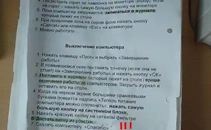 FAQ по эксплуатации компьютера (4 фото)