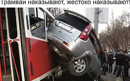 Не жартуйте з трамваями!
