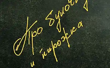 В рядовой семье батона