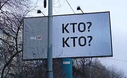 Кто?