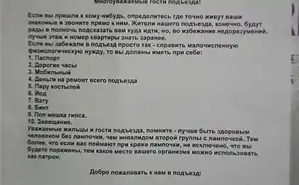 Прикольные объявления (46 фото)