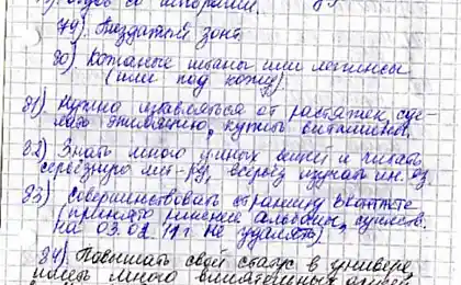 Частичный план студентки