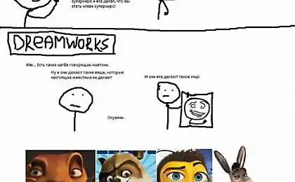 Отсутствие фантазии у Dreаmworks