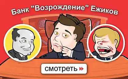 Банк "Возрождение" Ежиков