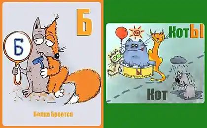 Веселый алфавит  (27 фотографий)