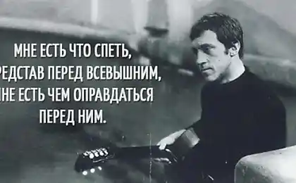 Цитати Володимира Висоцького