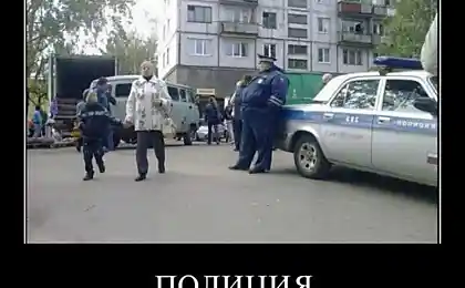 Полиция...