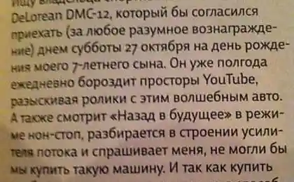 Отзовись, владелец