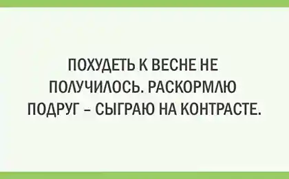 20 Открыток О Том, Что Здоровый Образ Жизни – Это Круто!