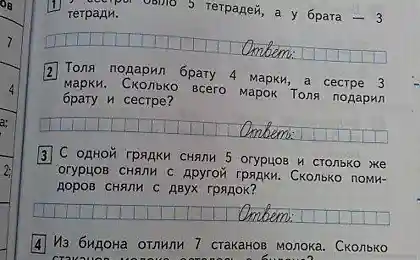 Задачки по математике 1 класс