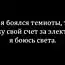 Правда жизни