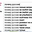 Почему не любят... (14 фото)