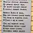 Рекламная поэзия