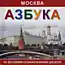 Новая детская азбука
