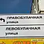 Одна булка налево, вторая - направо!