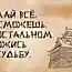 Мудрость японского народа: 50 пронзительных пословиц, которые стреляют прямо в сердце.