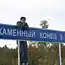 Забавные названия российских сел, деревень и рек
