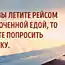 9 услуг, которыми можно воспользоваться в самолете бесплатно