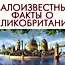 Факты о Великобритании (10 фотографий)