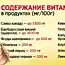 Какими продуктами восполнить недостаток витамина С