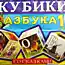 Китайские кубики для азбуки (72 фото)