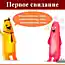 Про отношения полов в картинках (8 картинок)