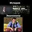 Педагоги моей мечты (7 картинок)