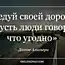 Цитаты великих людей (52 картинка)