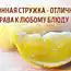 15 простых способов придать блюдам насыщенный вкус