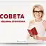 42 совета стиля от Эвелины Хромченко.