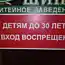 Рекламные маразмы. Часть 29.