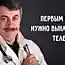 Не совершай эту ошибку при лечении кашля у ребенка! Доктор Комаровский настоятельно рекомендует.