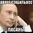 Мастер-класс от Путина (4 фотографии)