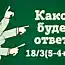 Пример для тех, кто хочет вспомнить, как хорошо было в начальных классах