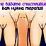 Если ты не нашел счастливых человечков на картинке, тебе пора к психологу