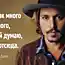 17 цитат Джонни Деппа, которые стоит прочесть каждому. Мудрые мысли великого актера.